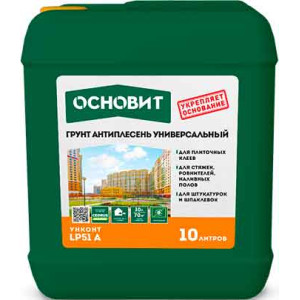 Грунтовка Основит Унконт Люкс LP51 A