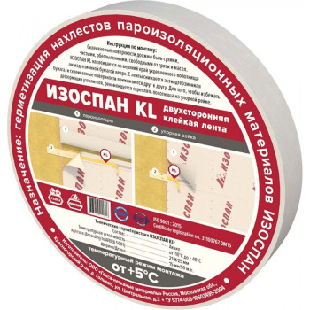 Изоспан KL двухсторонняя клейкая лента