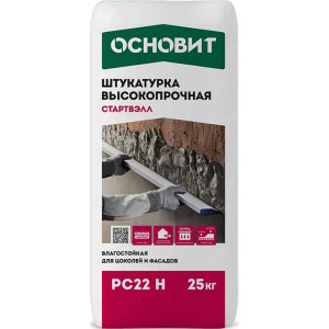 Штукатурка Основит Стартвэлл PC22 H