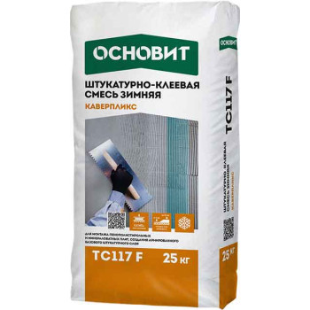 Штукатурно-клеевая смесь Основит Каверпликс TC117 F Зимняя