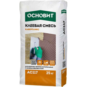 Клеевая смесь Основит Каверпликс AC117