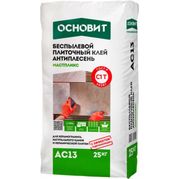 Клей для плитки Основит Мастпликс AC13 Беспылевой