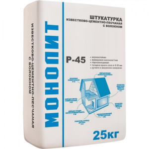 Р-45 Монолит